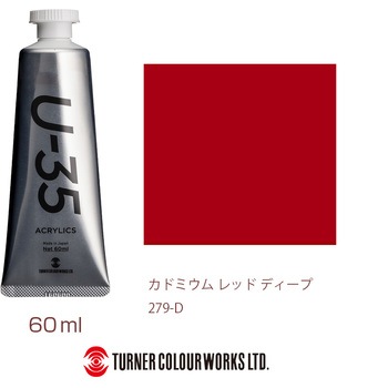 U-35 60mL ターナー色彩