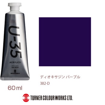 U-35 60mL ターナー色彩