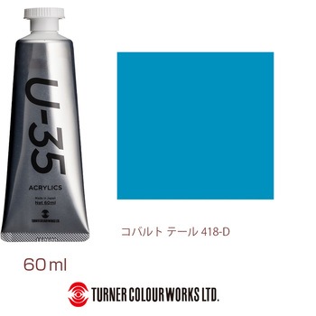U-35 60mL ターナー色彩