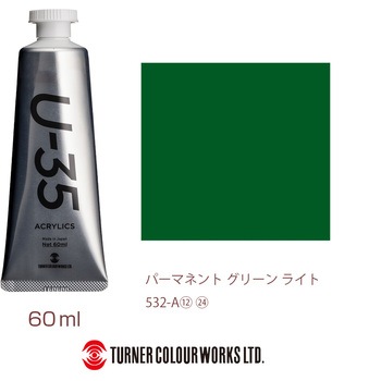 U-35 60mL ターナー色彩