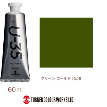 U-35 60mL ターナー色彩