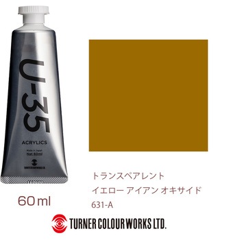 U-35 60mL ターナー色彩