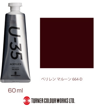 U-35 60mL ターナー色彩