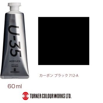 U-35 60mL ターナー色彩