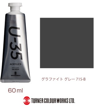 U-35 60mL ターナー色彩