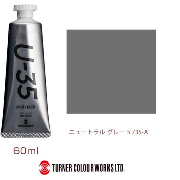 U-35 60mL ターナー色彩