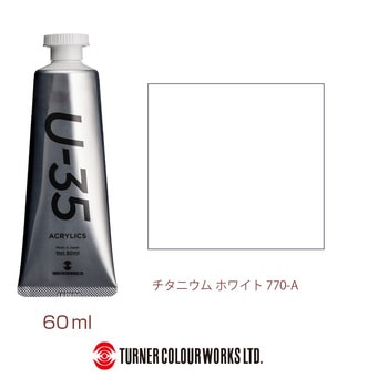 U-35 60mL ターナー色彩