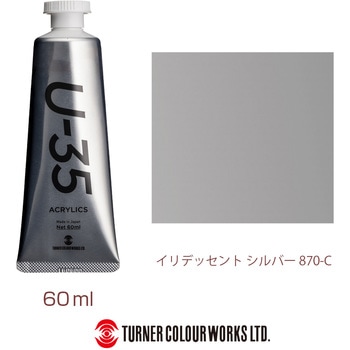 U-35 60mL ターナー色彩