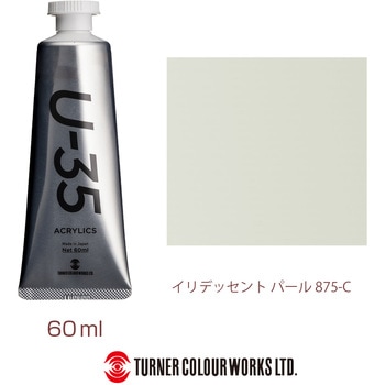 U-35 60mL ターナー色彩