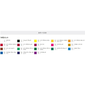 アクリルガッシュ 11mL スクールセット - ターナー色彩