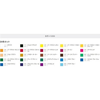 アクリルガッシュ 11mL スクールセット - ターナー色彩