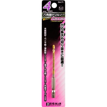 六角軸ドリルソー BIGMAN(ビッグマン)