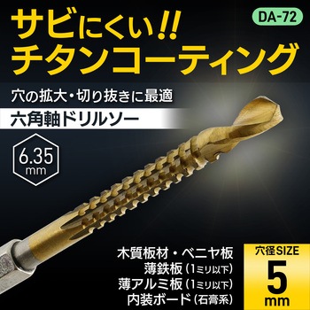 六角軸ドリルソー BIGMAN(ビッグマン)