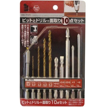 ビット&ドリル+面取り10点セット iHelp