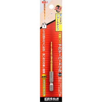 六角軸下穴テーパドリルショート BIGMAN(ビッグマン)