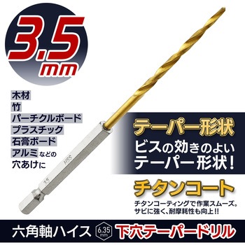 六角軸下穴テーパドリルショート BIGMAN(ビッグマン)