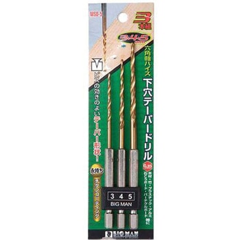 六角軸ハイス下穴テーパードリル3本組 BIGMAN(ビッグマン)
