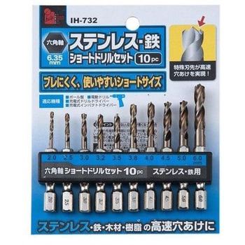 IH-732 六角軸ステンショートドリル10P iHelp 全長5.9cm 1セット