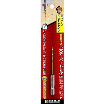 六角軸下穴テーパードリルショート BIGMAN