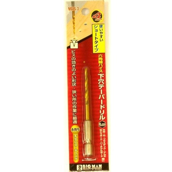 六角軸下穴テーパードリルショート BIGMAN