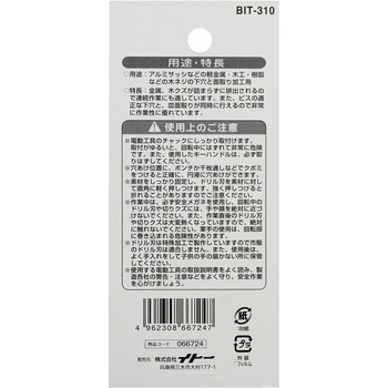 面取り下穴ドリル BIGMAN(ビッグマン)