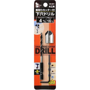 面取りカッター付下穴ドリル iHelp