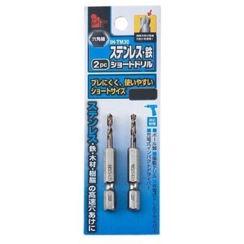 六角軸ステンショートドリル2P iHelp