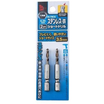 六角軸ステンショートドリル2P iHelp