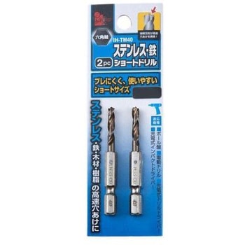 六角軸ステンショートドリル2P iHelp