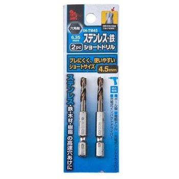 六角軸ステンショートドリル2P iHelp