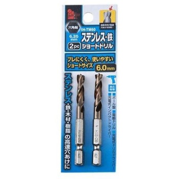 六角軸ステンショートドリル2P iHelp