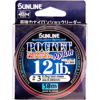 20m 35lb(8号) ソルトウォータースペシャル ポケットショックリーダー