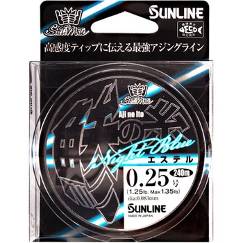 ソルティメイト 鯵の糸エステル ナイトブルー 240m SUNLINE