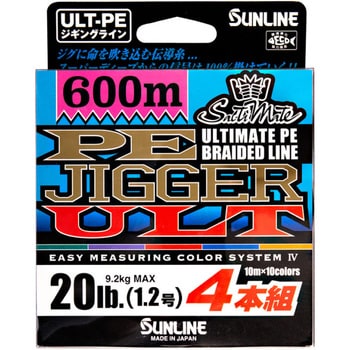 300m 20lb(1.2号) ソルティメイト PEジガーULT4本組 1個 SUNLINE