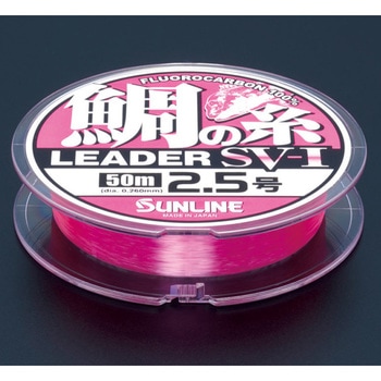 鯛の糸リーダーSV-I 50m SUNLINE