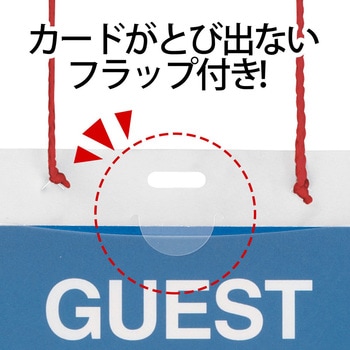 名札 ネームタッグ 吊り下げ式 イベント用 はがきサイズ PLUS(プラス)[文具]