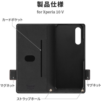 Xperia 10 V 薄型・軽量PUレザー手帳ケース 「Twoal W」 ブラック 手帳型 マグネット仕様 スタンド機能 LEPLUS NEXT