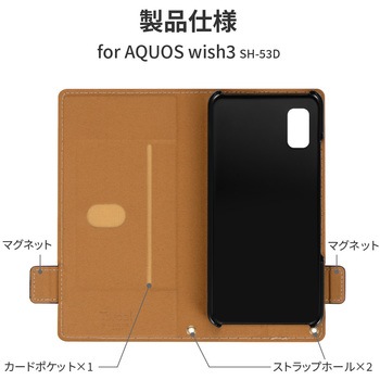 AQUOS wish3 薄型・軽量PUレザー手帳ケース 「Twoal W」 スタンド機能 LEPLUS NEXT