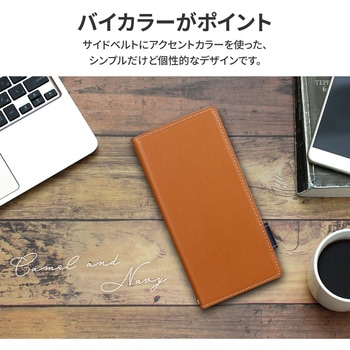 AQUOS wish3 薄型・軽量PUレザー手帳ケース 「Twoal W」 スタンド機能 LEPLUS NEXT