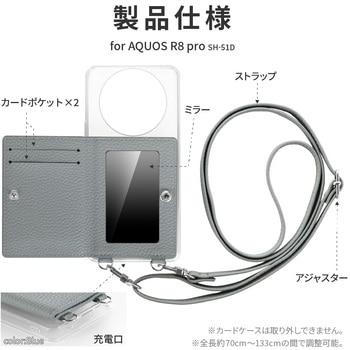 AQUOS R8 pro ショルダーストラップ付きレザーケース 「SHOULDER POCKET」 肩掛け 長さ調整 LEPLUS NEXT