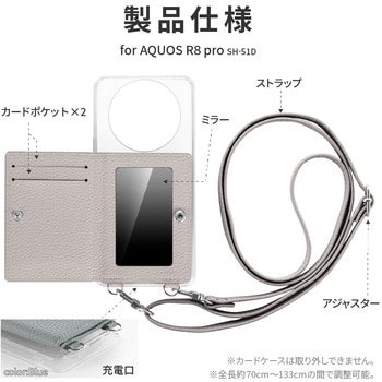 AQUOS R8 pro ショルダーストラップ付きレザーケース 「SHOULDER POCKET」 肩掛け 長さ調整 LEPLUS NEXT