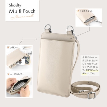 スマートフォン(汎用) ポーチ 「SHOULTY MULTI POUCH」 ミニマルタイプ ショルダーストラップ 長さ調整 カード収納 LEPLUS NEXT