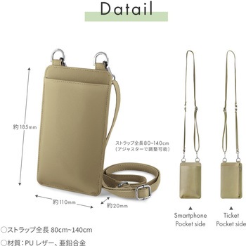 スマートフォン(汎用) ポーチ 「SHOULTY MULTI POUCH」 ミニマルタイプ ショルダーストラップ 長さ調整 カード収納 LEPLUS NEXT
