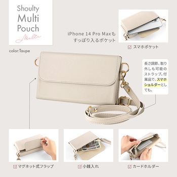 スマートフォン(汎用) ポーチ 「SHOULTY MULTI POUCH」 マルチタイプ ショルダーストラップ 長さ調整 カード収納 LEPLUS NEXT