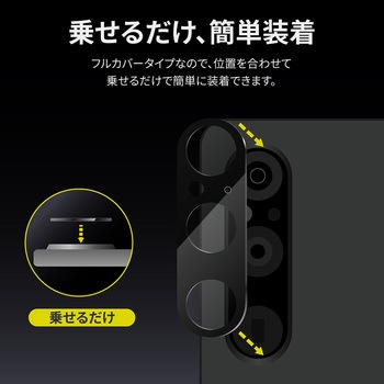 Xperia 1 V レンズ保護ガラスフィルム 「GLASS PREMIUM FILM」 レンズ一体型 スーパークリア 高透過度95% LEPLUS NEXT