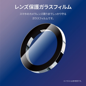 AQUOS R8 レンズ保護ガラスフィルム 「GLASS PREMIUM FILM」 レンズ一体型 スーパークリア 高透過度95% LEPLUS NEXT