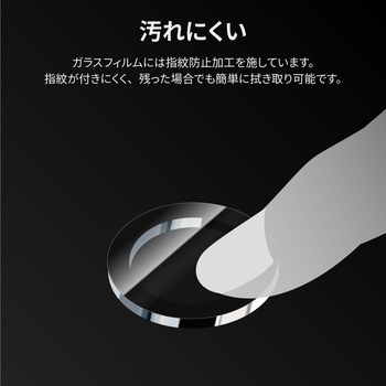 AQUOS R8 レンズ保護ガラスフィルム 「GLASS PREMIUM FILM」 レンズ一体型 スーパークリア 高透過度95% LEPLUS NEXT