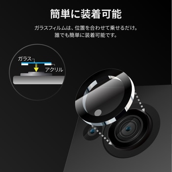 AQUOS R8 レンズ保護ガラスフィルム 「GLASS PREMIUM FILM」 レンズ一体型 スーパークリア 高透過度95% LEPLUS NEXT