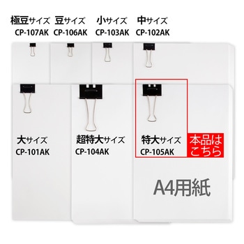 軽く開けるダブルクリップ エアかる PLUS(プラス)[文具]