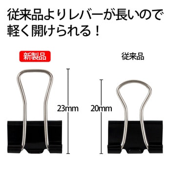 軽く開けるダブルクリップ エアかる PLUS(プラス)[文具]